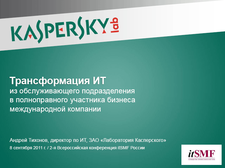 itsmf-kaspersky