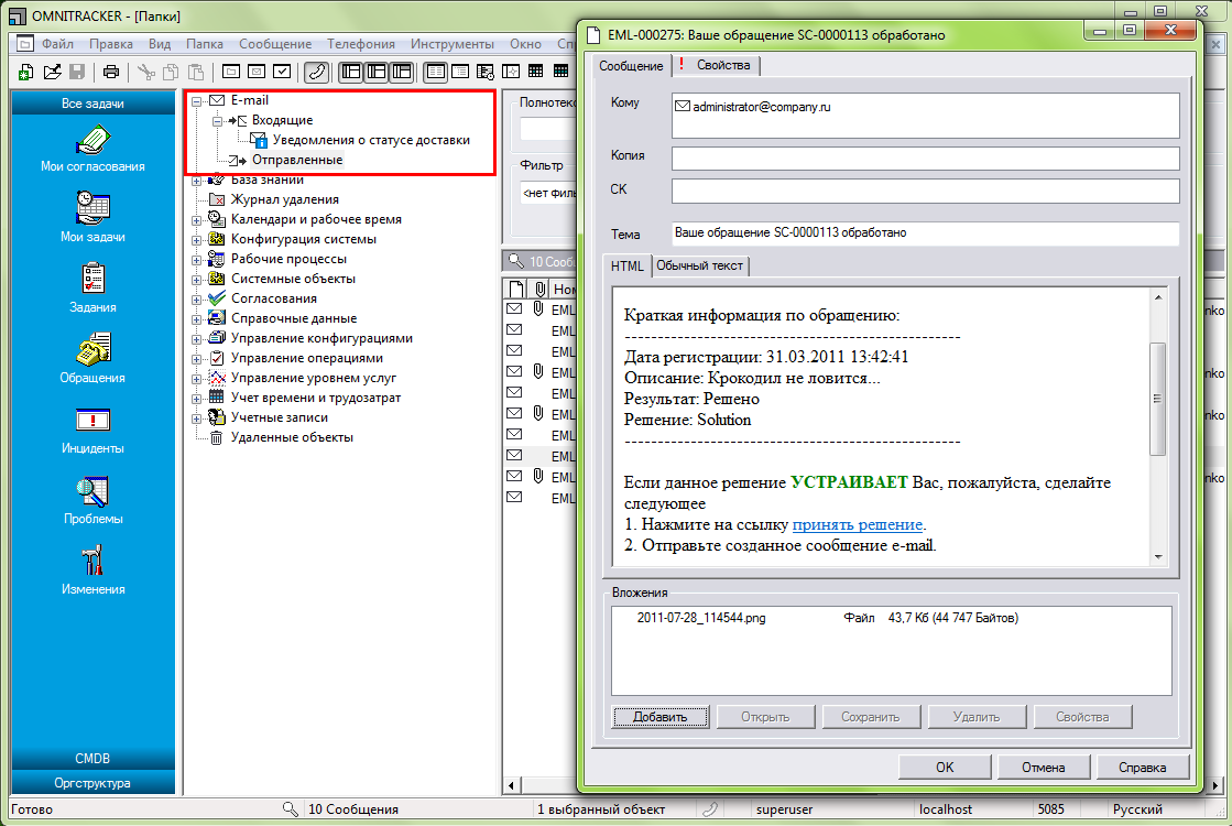 omnitracker_screenshot82