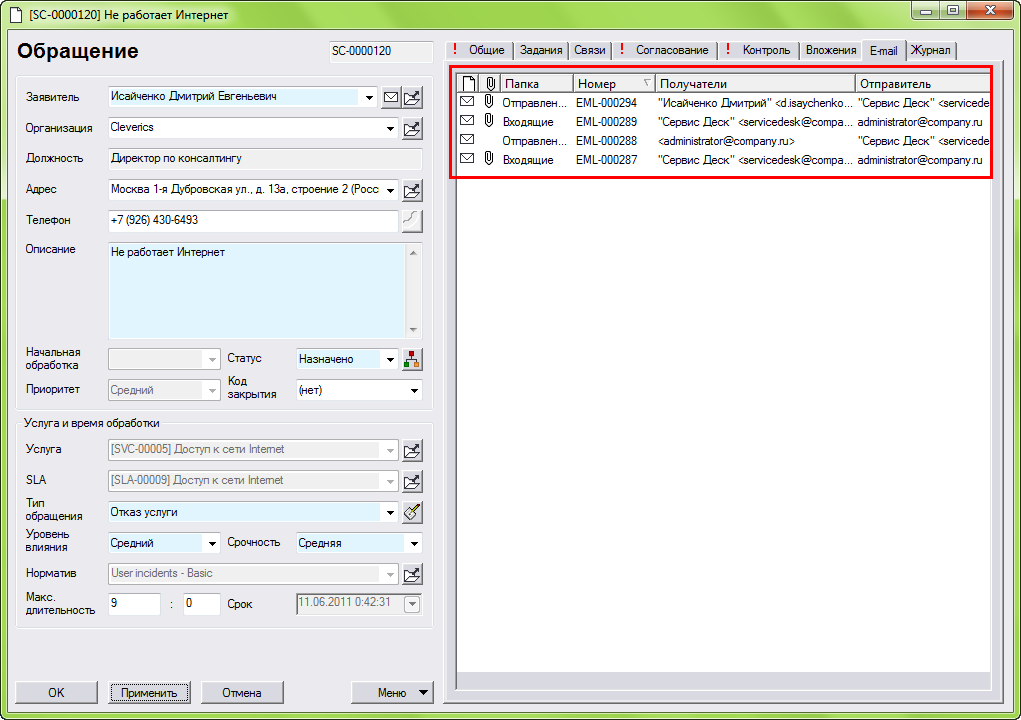 omnitracker_screenshot83