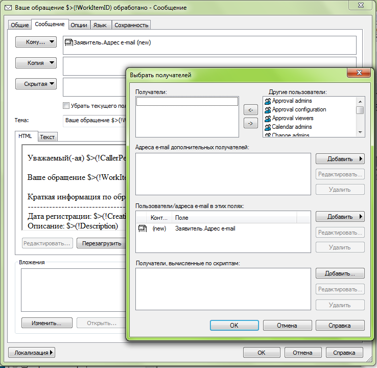 omnitracker_screenshot84