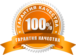 гарантия