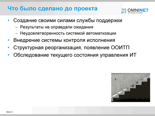 Банк «Санкт-Петербург». Реформирование системы управления ИТ