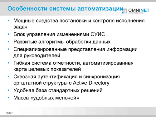 Банк «Санкт-Петербург». Реформирование системы управления ИТ