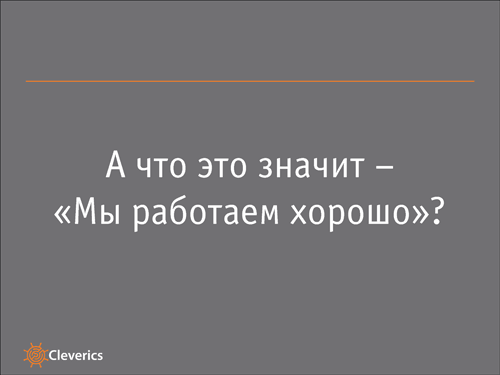Как повысить эффективность ИТ департамента Как повысить эффективность ИТ департамента