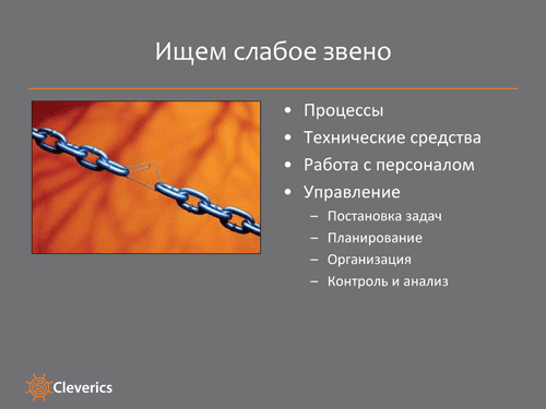 Как повысить эффективность ИТ департамента Как повысить эффективность ИТ департамента