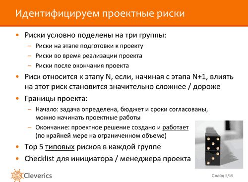 Внедряем ITSM. Необходимые условия успеха