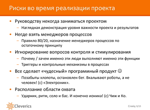 Внедряем ITSM. Необходимые условия успеха