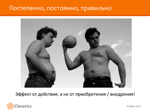 Внедряем ITSM. Необходимые условия успеха