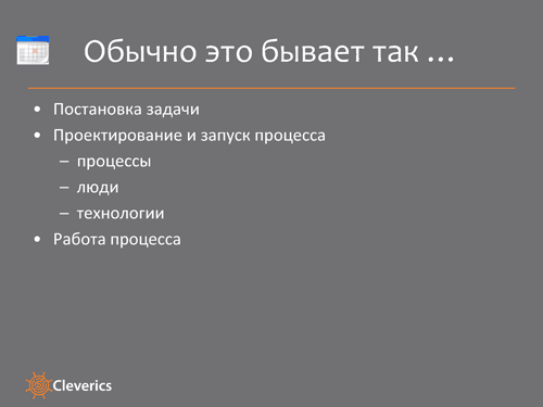 ITSM на практике ITSM на практике