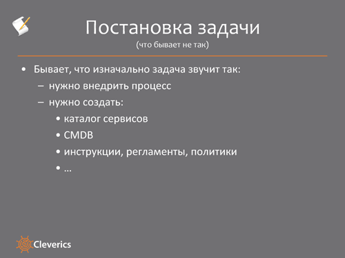 ITSM на практике ITSM на практике