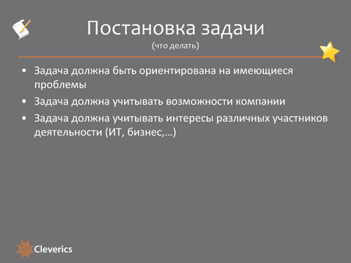 ITSM на практике ITSM на практике