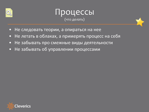 ITSM на практике ITSM на практике