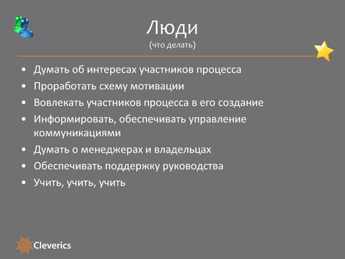 ITSM на практике ITSM на практике