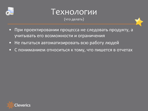 ITSM на практике ITSM на практике