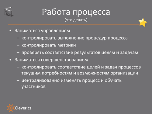 ITSM на практике ITSM на практике