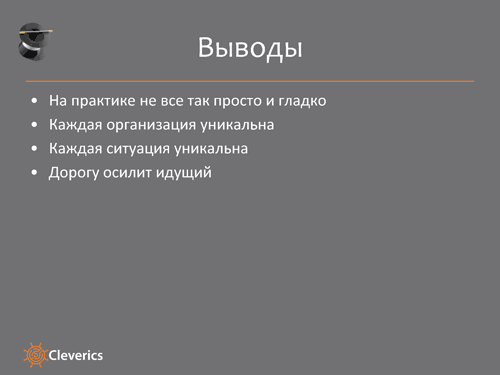 ITSM на практике ITSM на практике