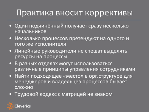 ITSM-процессы и организационная структура